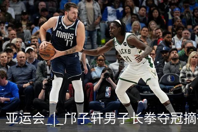 亚运会 | 邝子轩男子长拳夺冠摘得中国澳门代表团首金